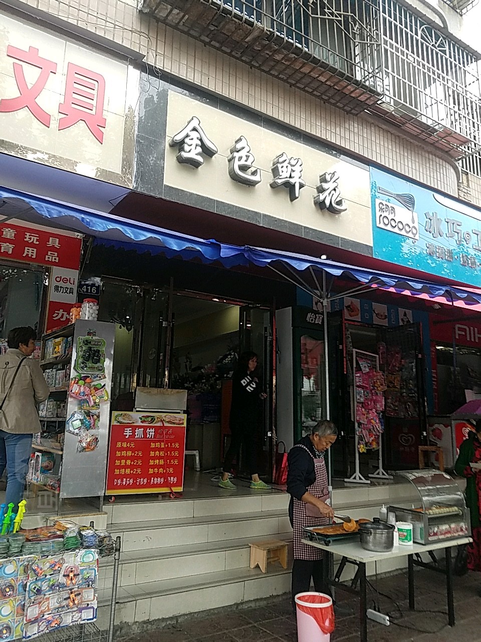 金色鲜花