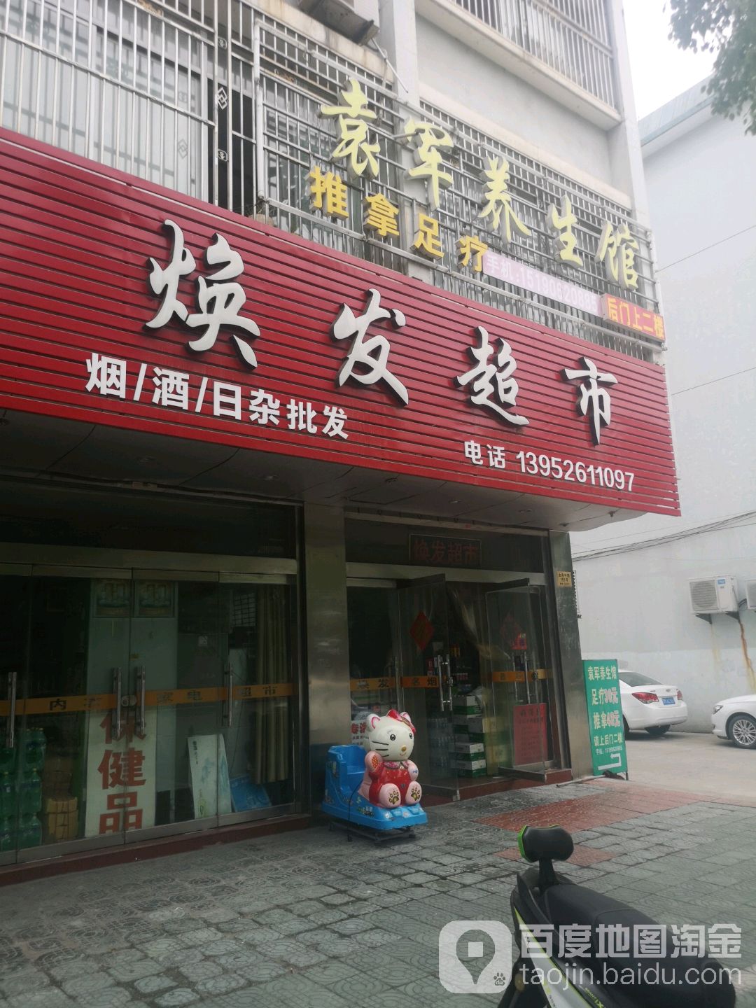 焕发美食
