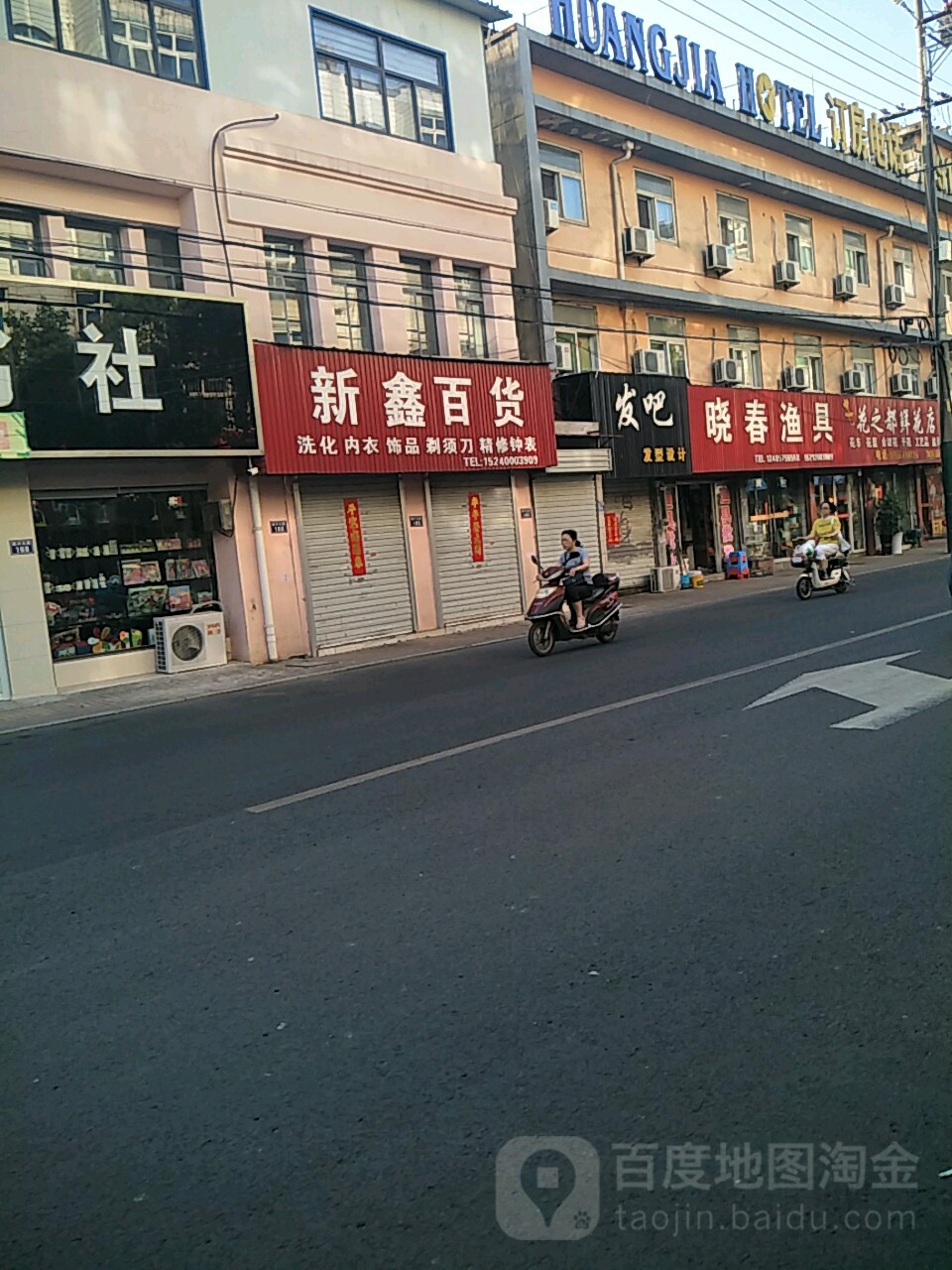 新鑫大百(新河北路店)