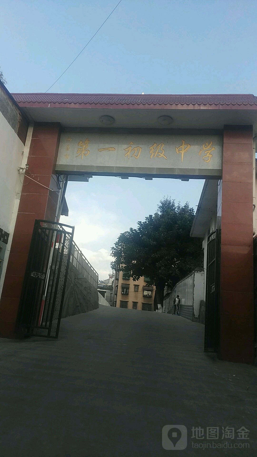 西昌市第一高级中学