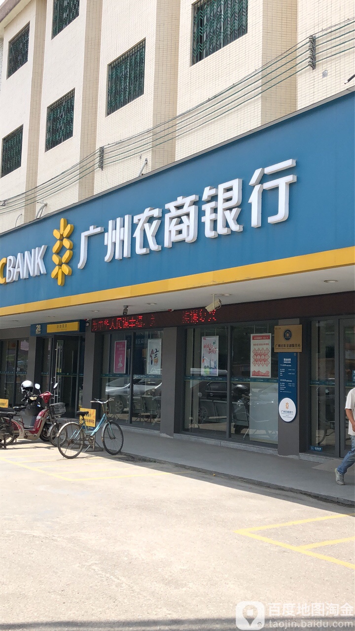 广州农商银行卡(龙兴支行),电话,路线,公交,地址,地图,预定,价格,团购