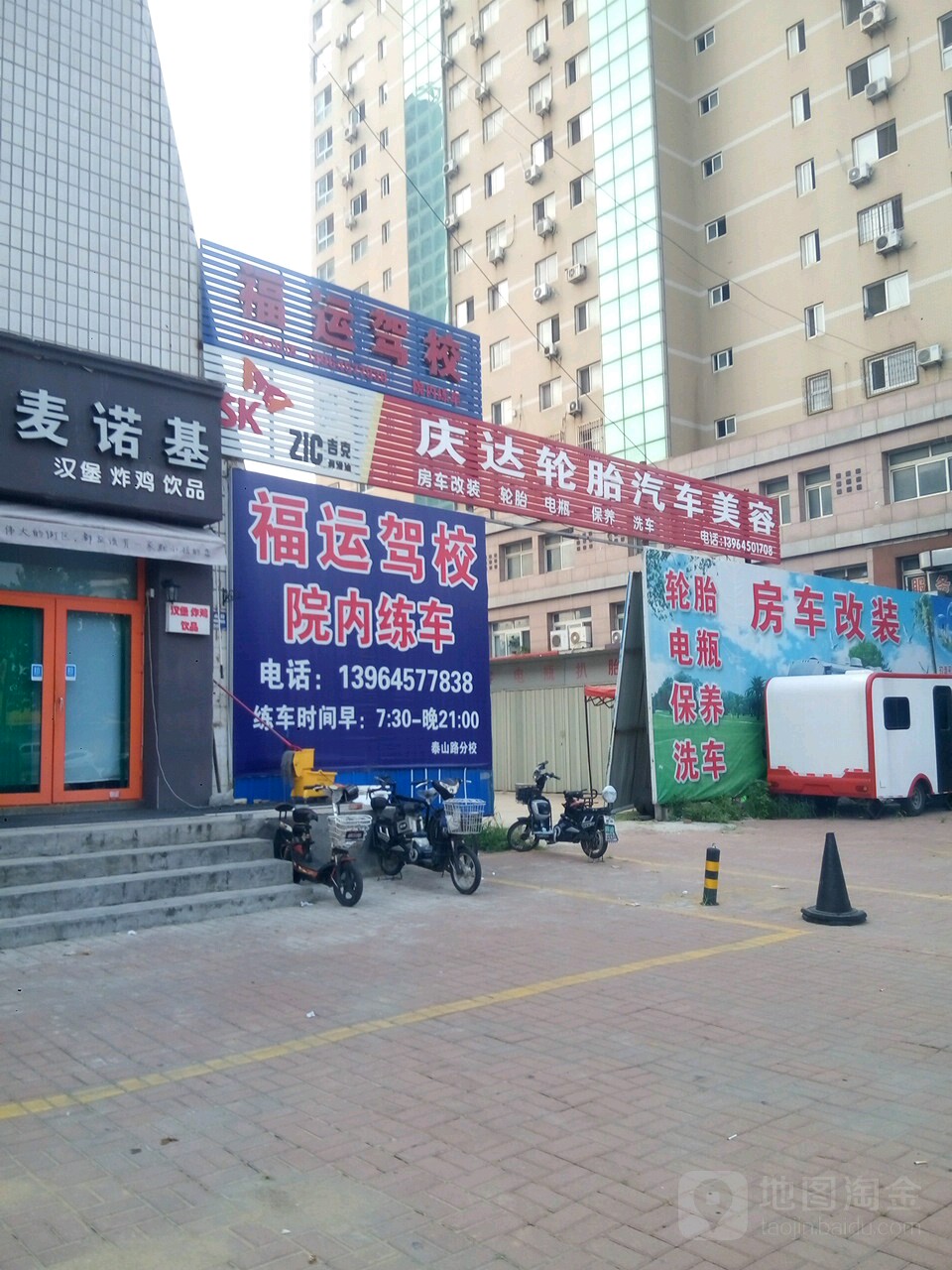 庆达汽车洗车