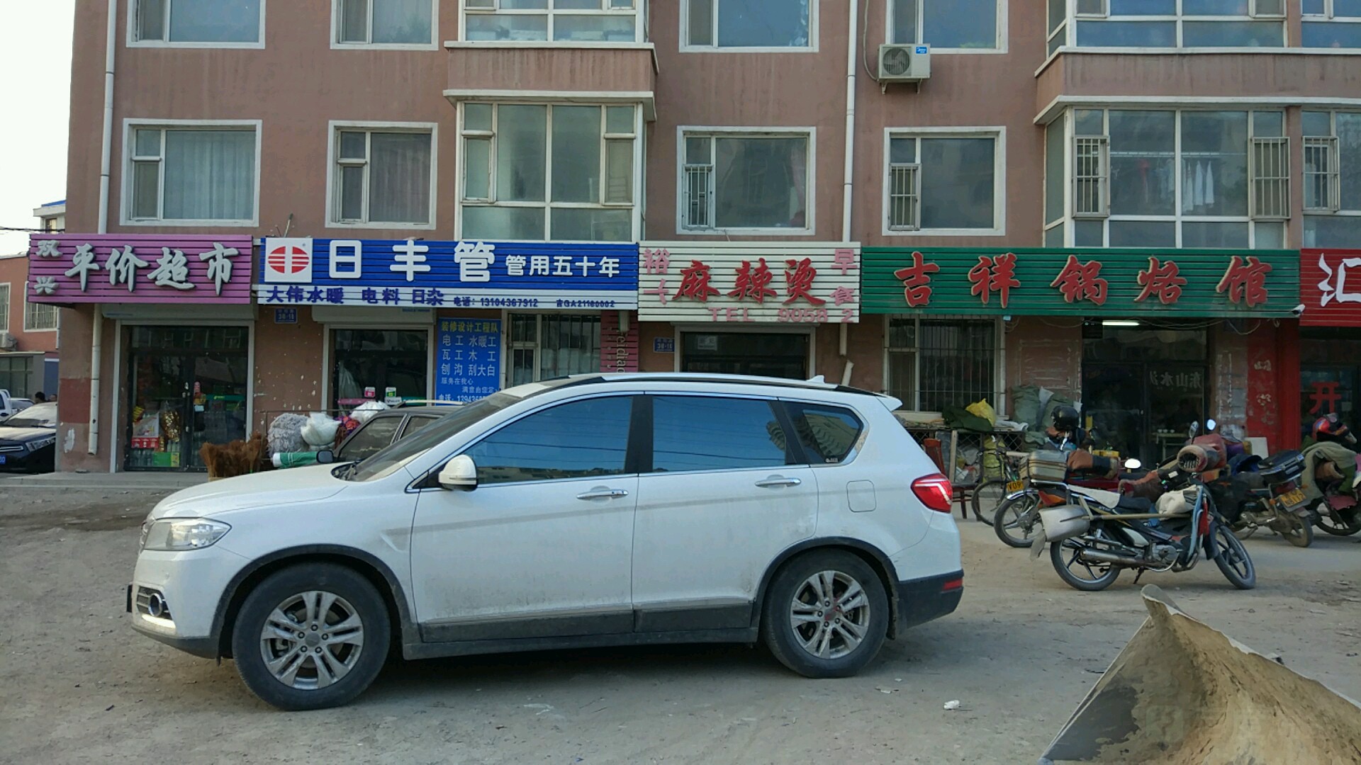 双兴平价美食(纯阳路店)