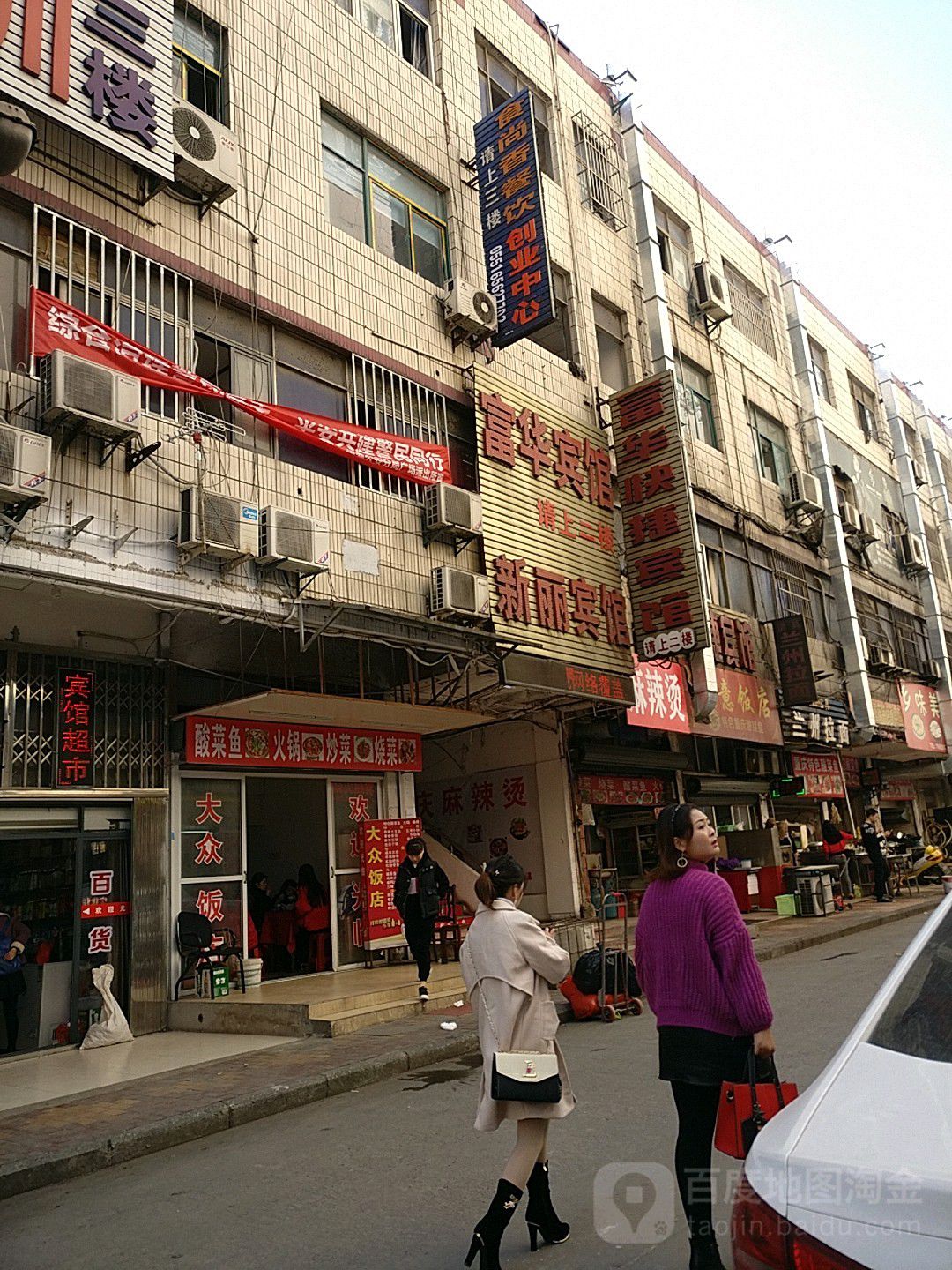 食尚香餐饮创业中心(合肥校区)