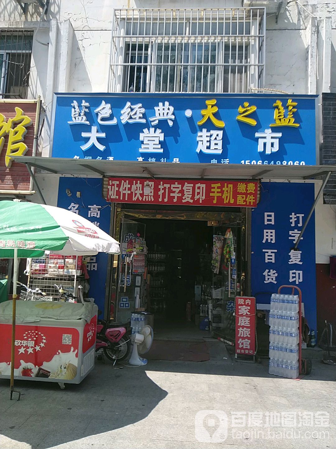 大堂表示