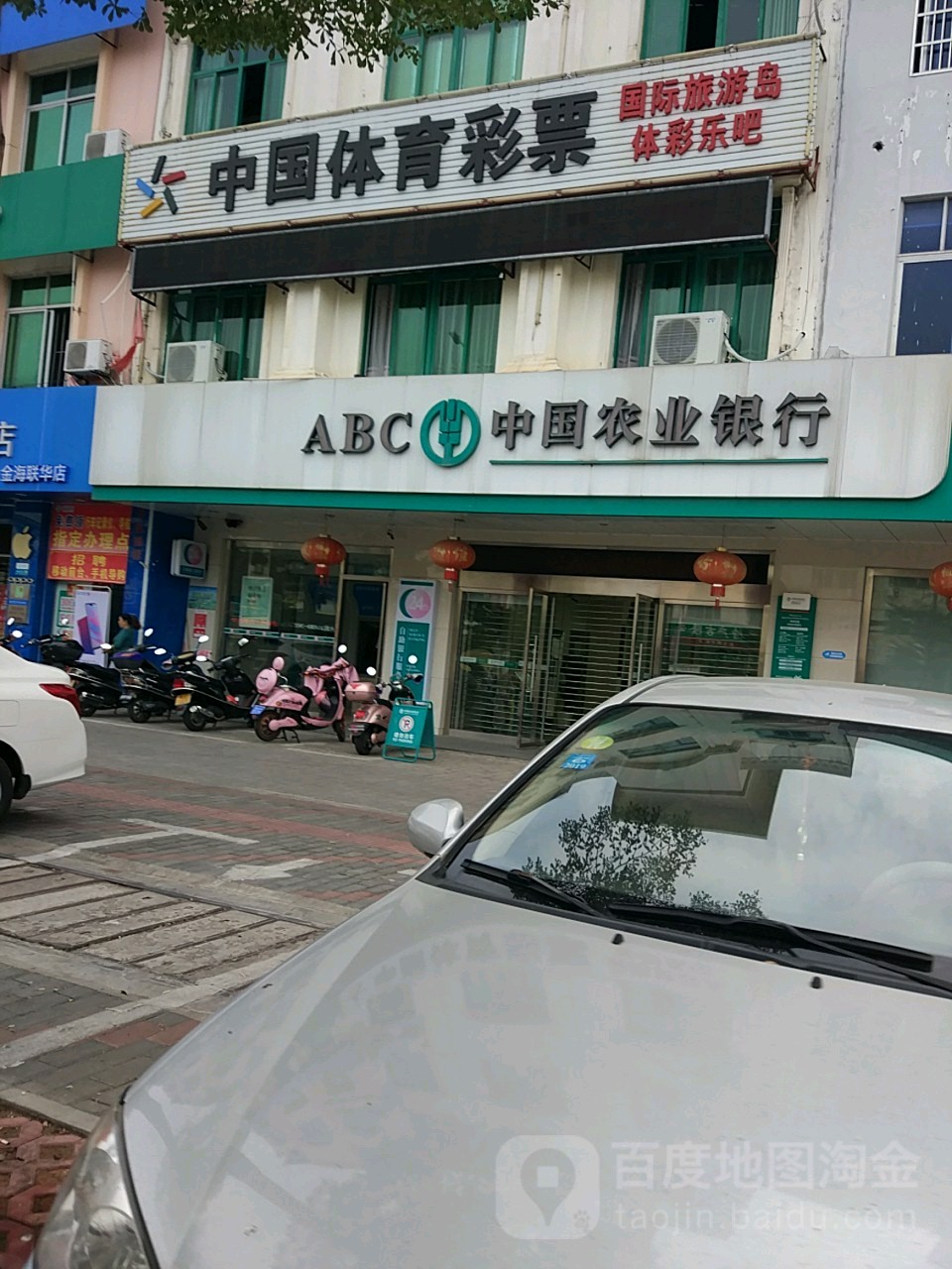 中国农业银行(琼海嘉积支行)