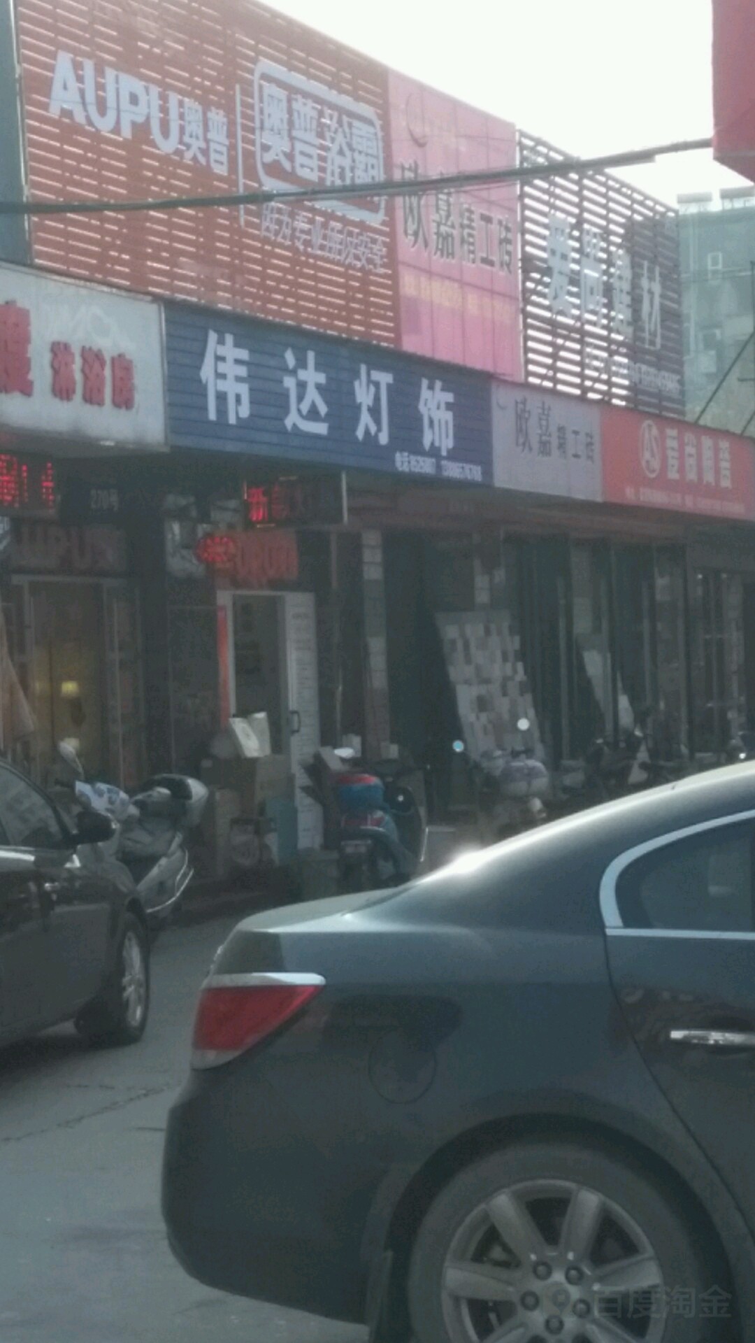 伟达灯饰(蓝特陶瓷城店)
