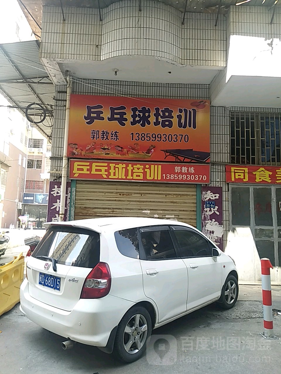 乒乓球培训