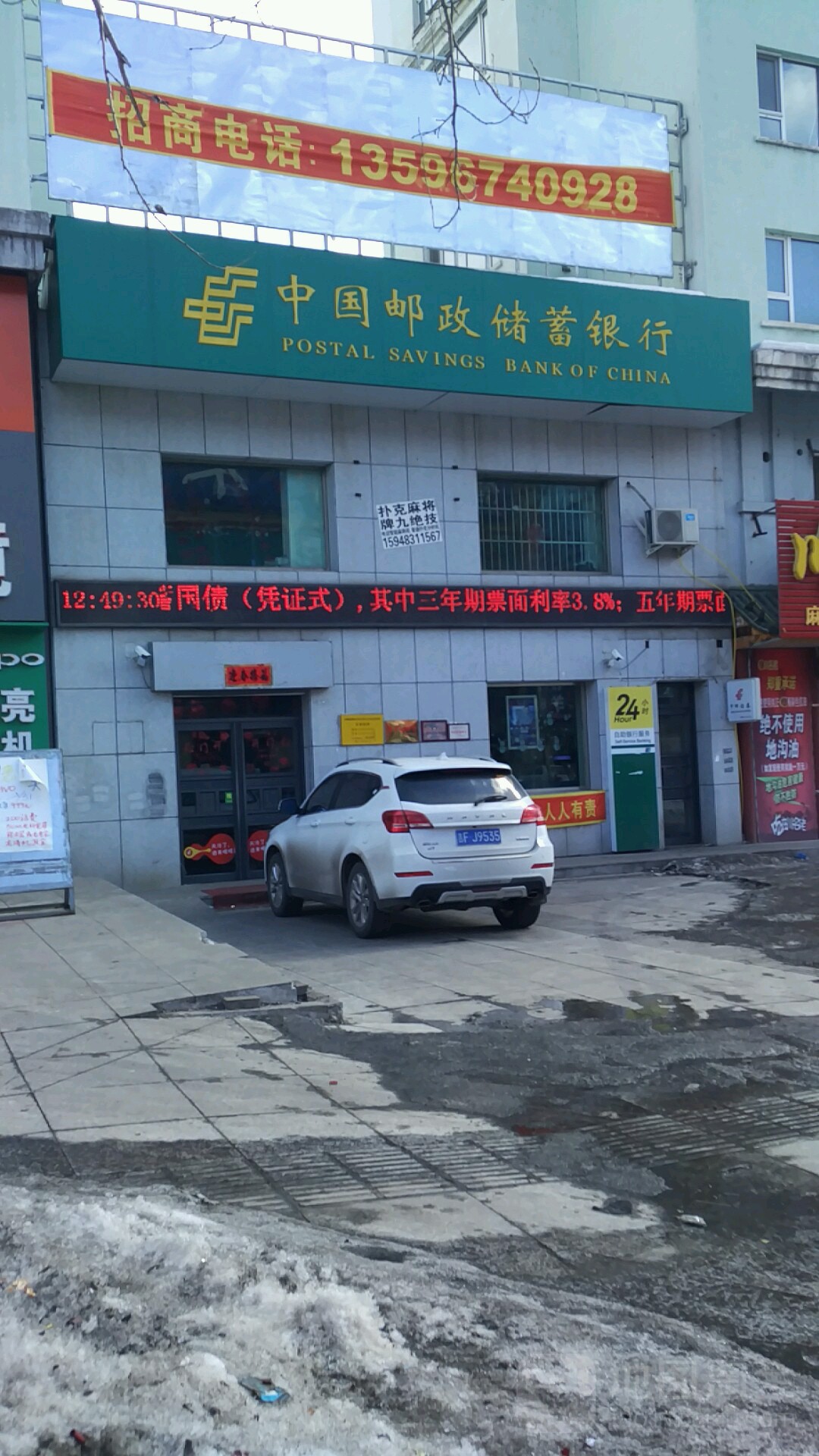 中国邮政储蓄银行(昌泰营业所)