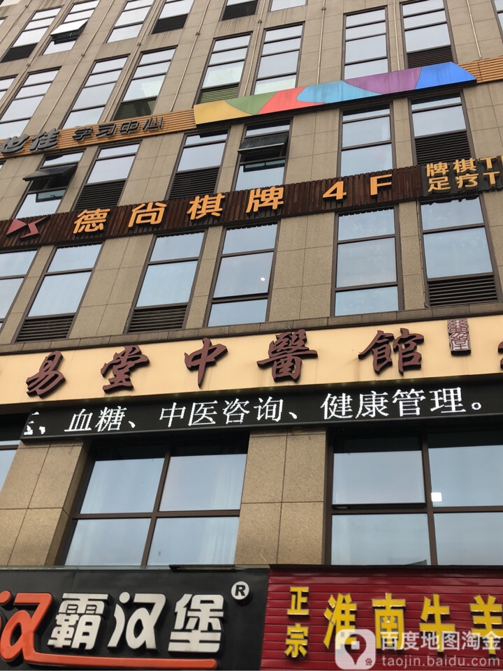 德尚棋牌