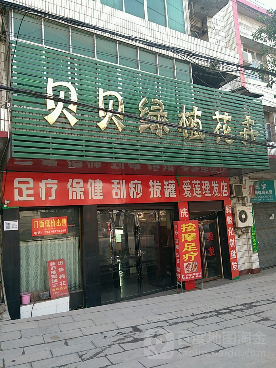 地址(位置,怎么去,怎么走):  刘家场镇人民大道36号