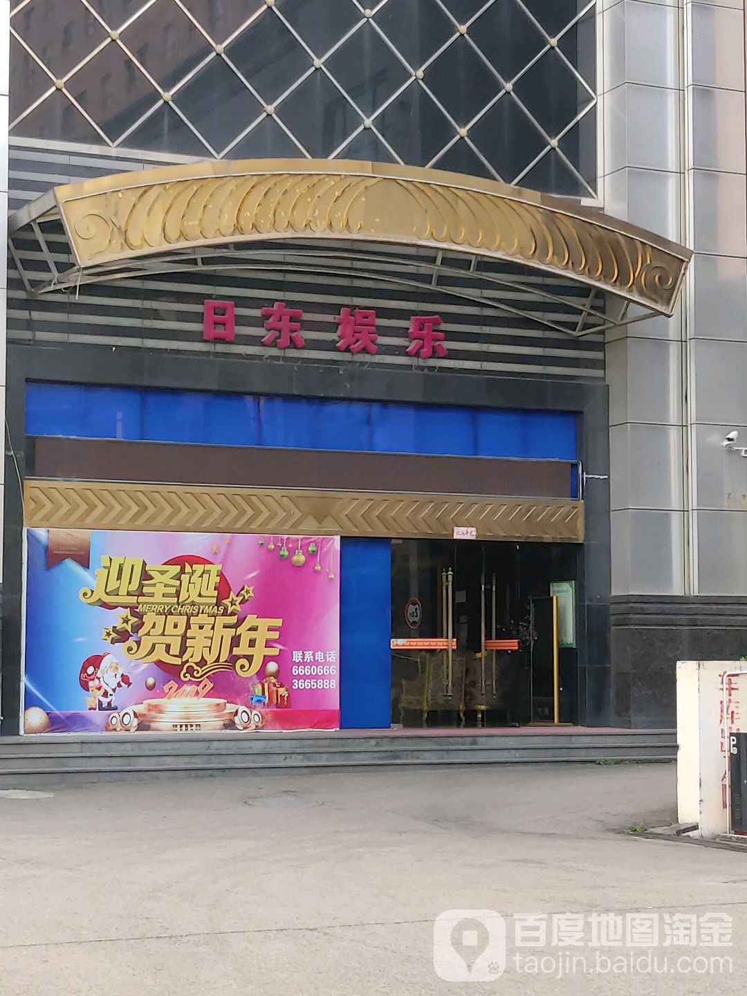 日东会所KTV