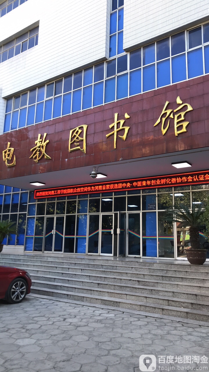 河南工程学院 桐柏路图片