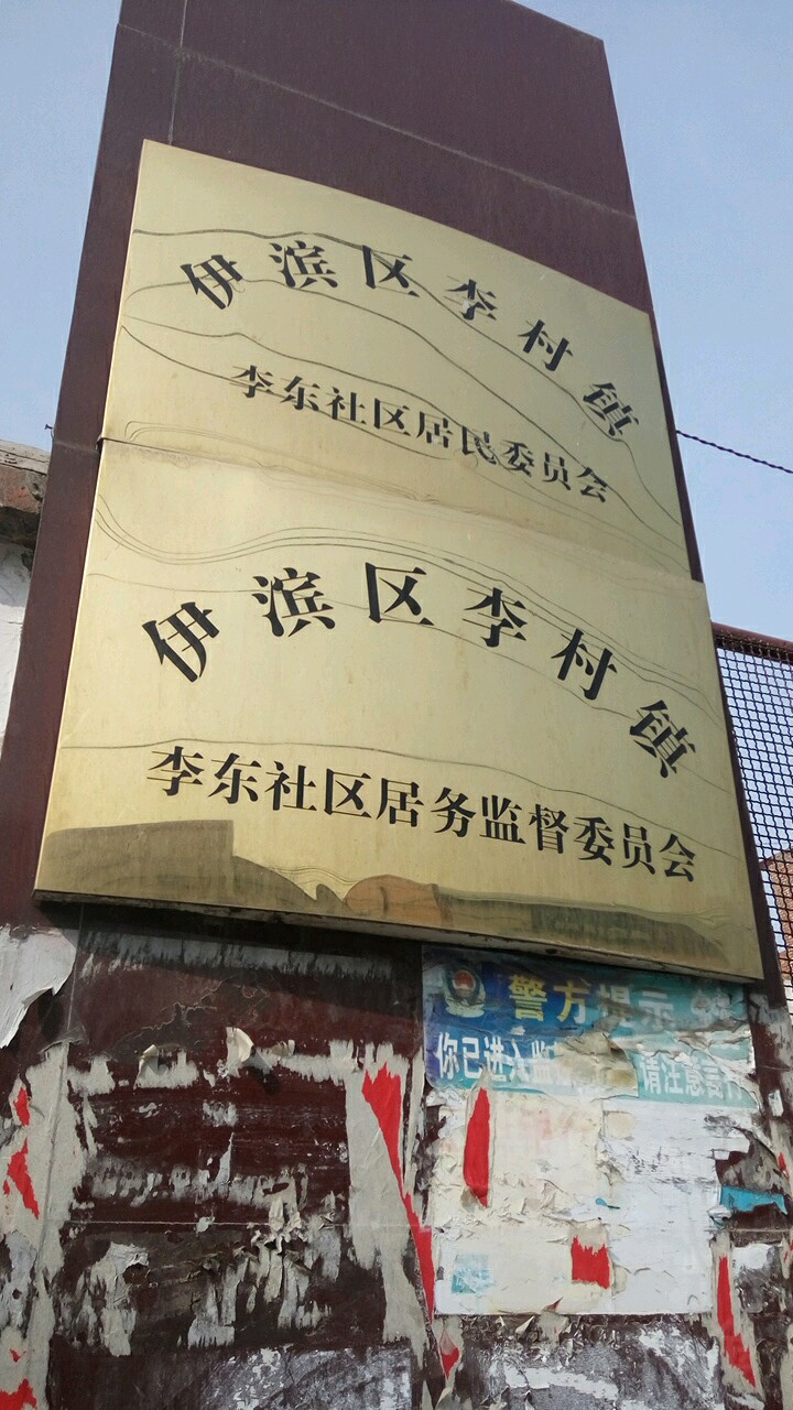 河南省洛阳市洛龙区S320