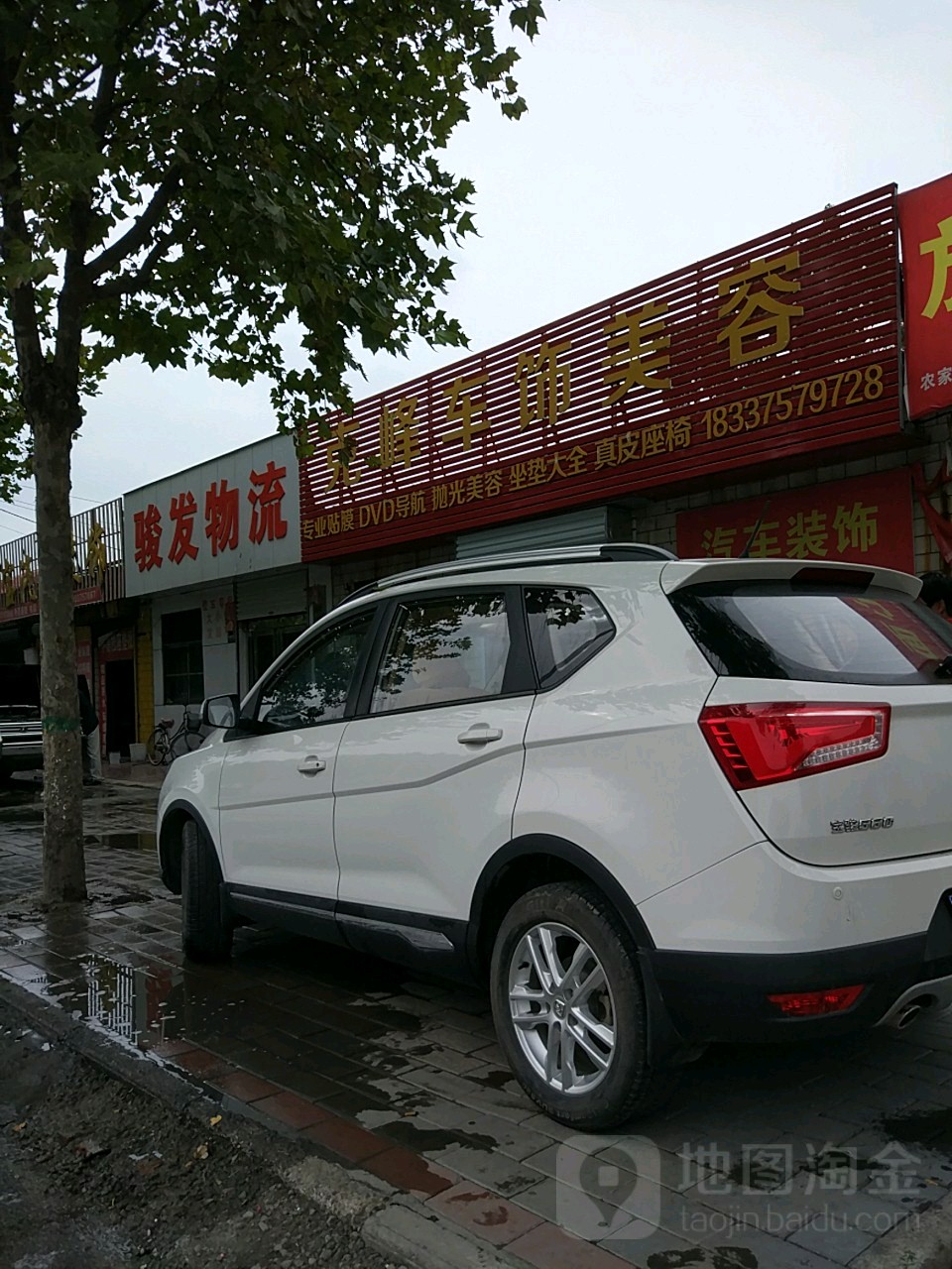 骏发物流(神马大道店)