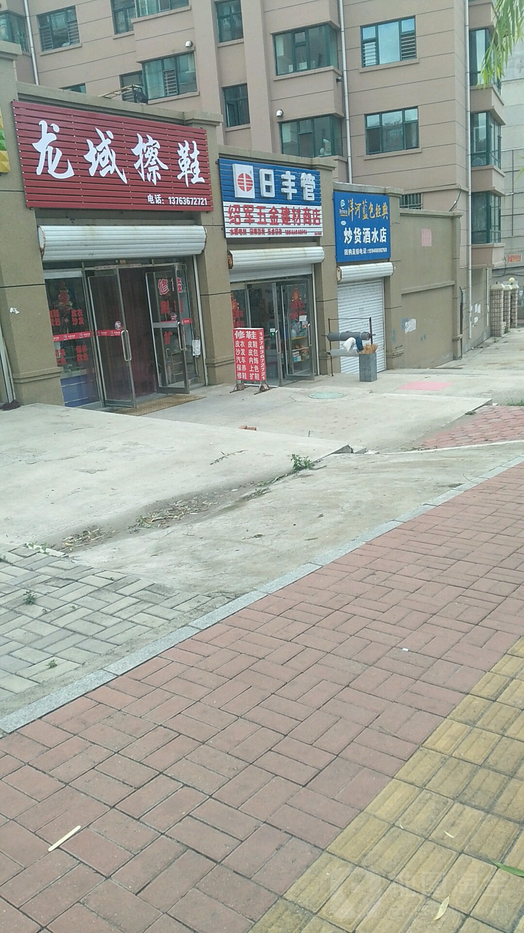 绍军五金建材商店