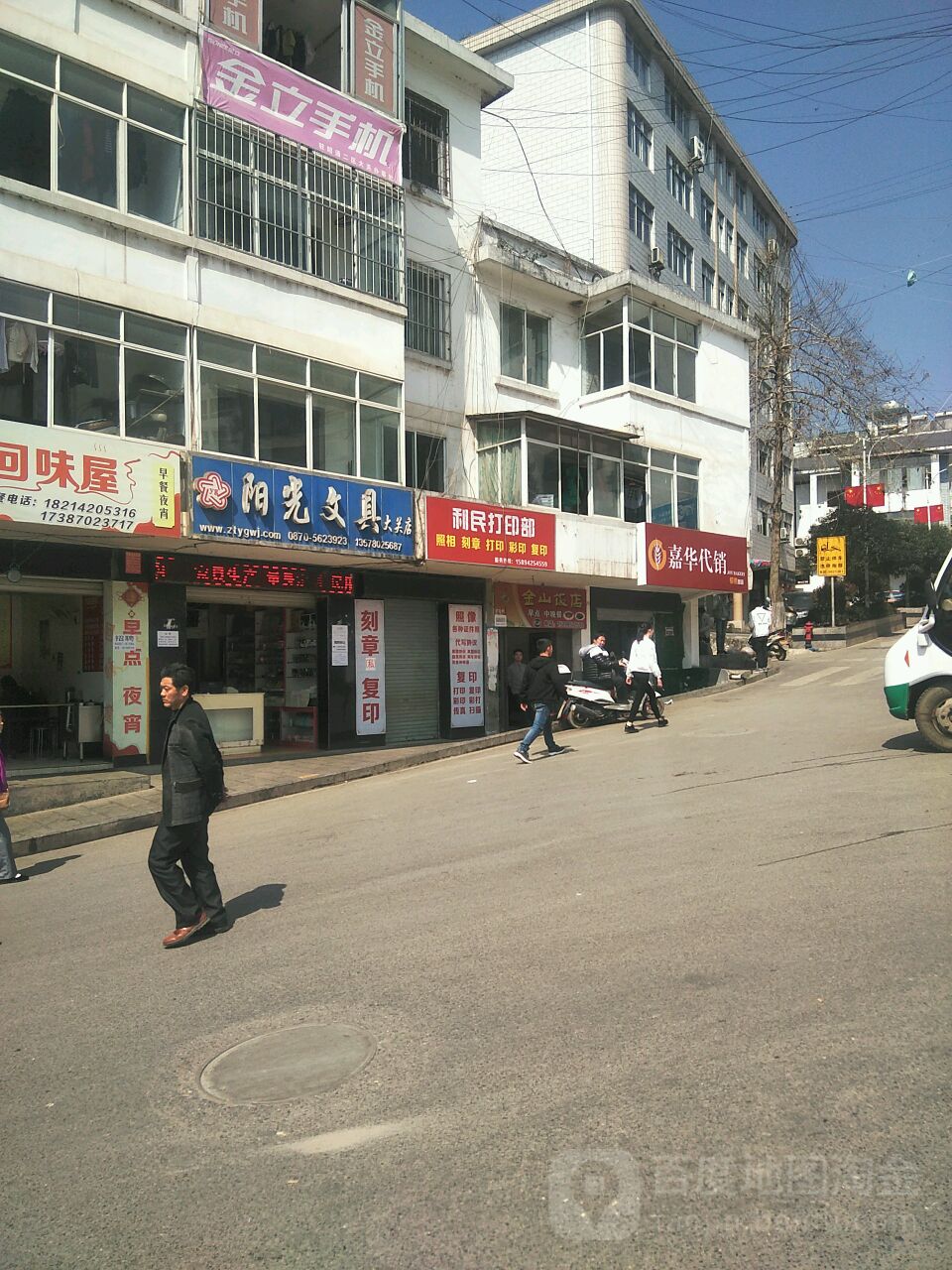 阳光文具(大关店)