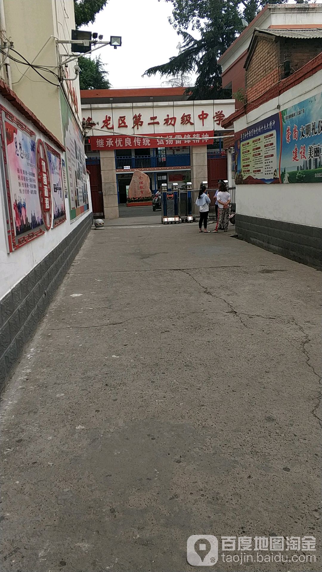 洛龙区第二初级中学