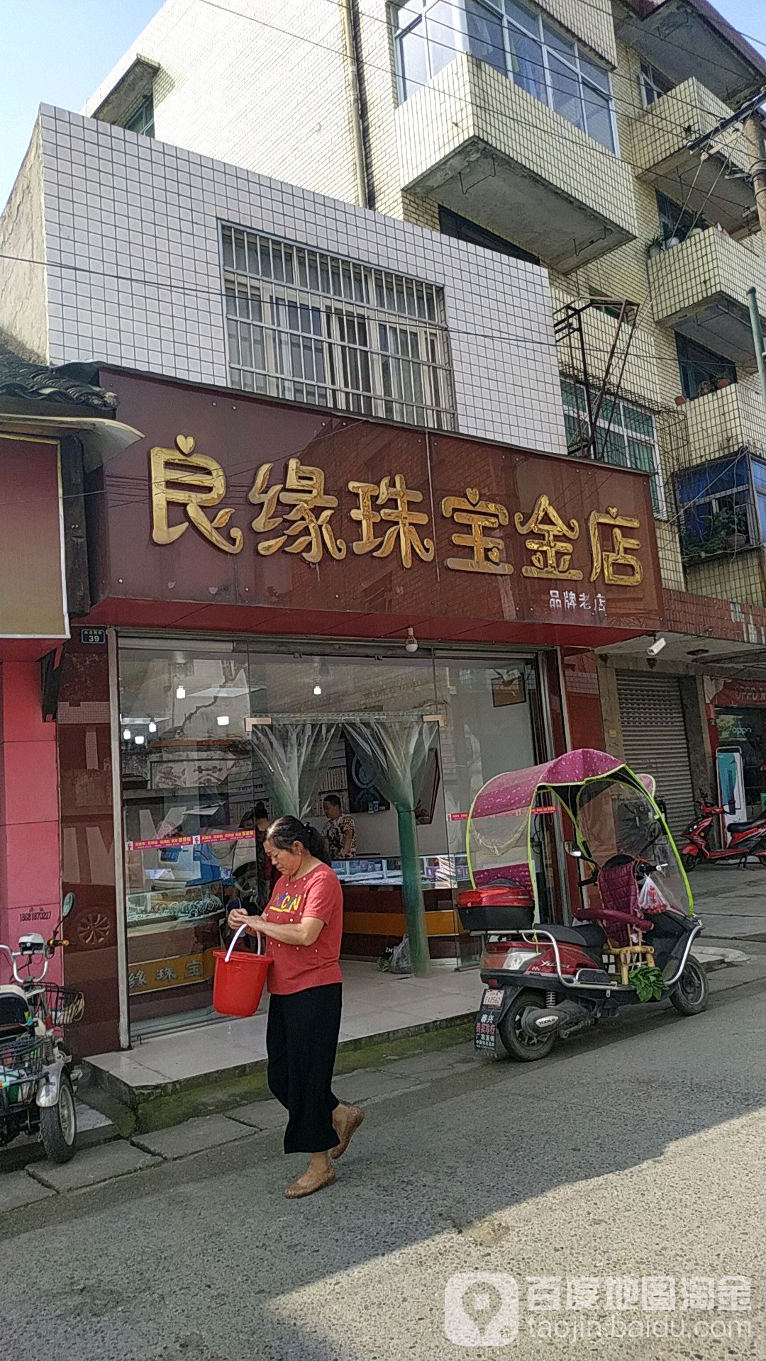 良缘珠宝金店