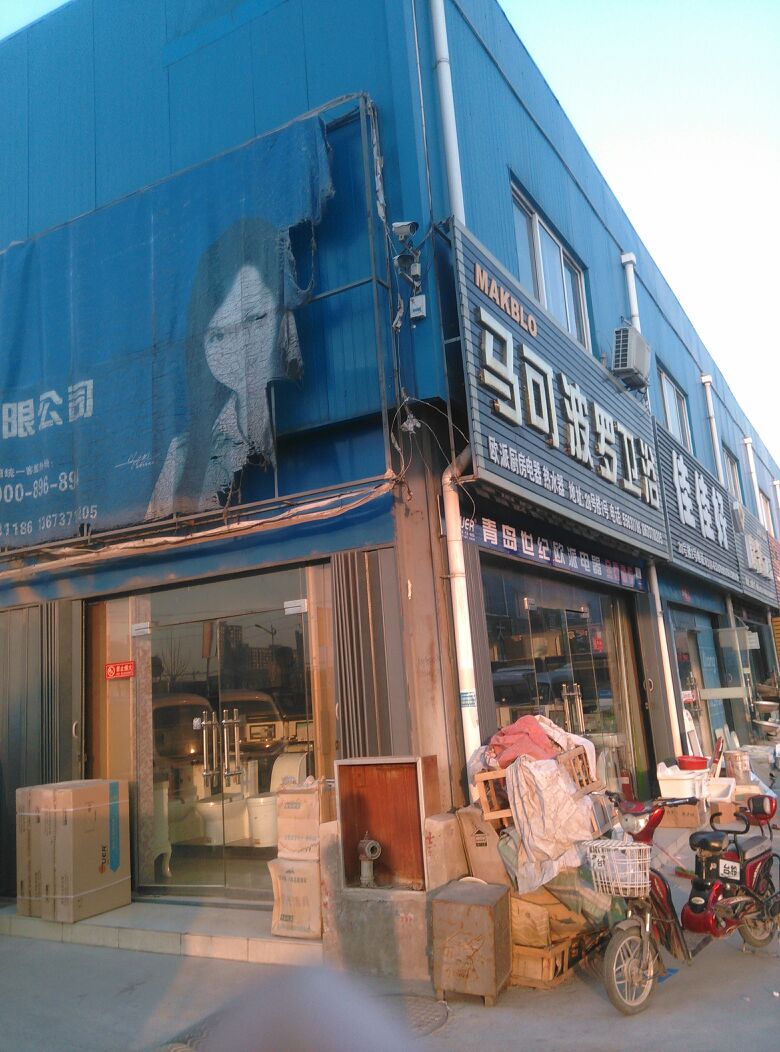 马可波罗瓷砖(厂家旗舰店)