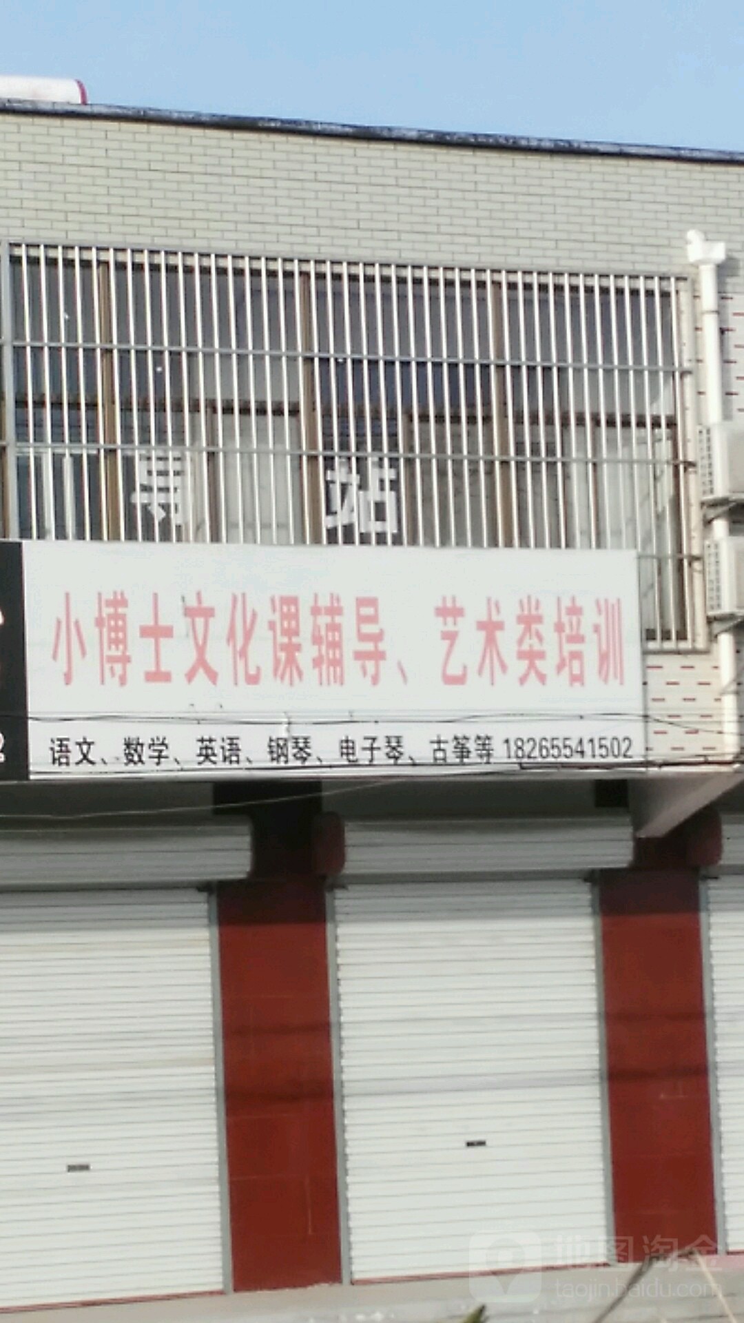 小博士文化课辅导,艺术类培训