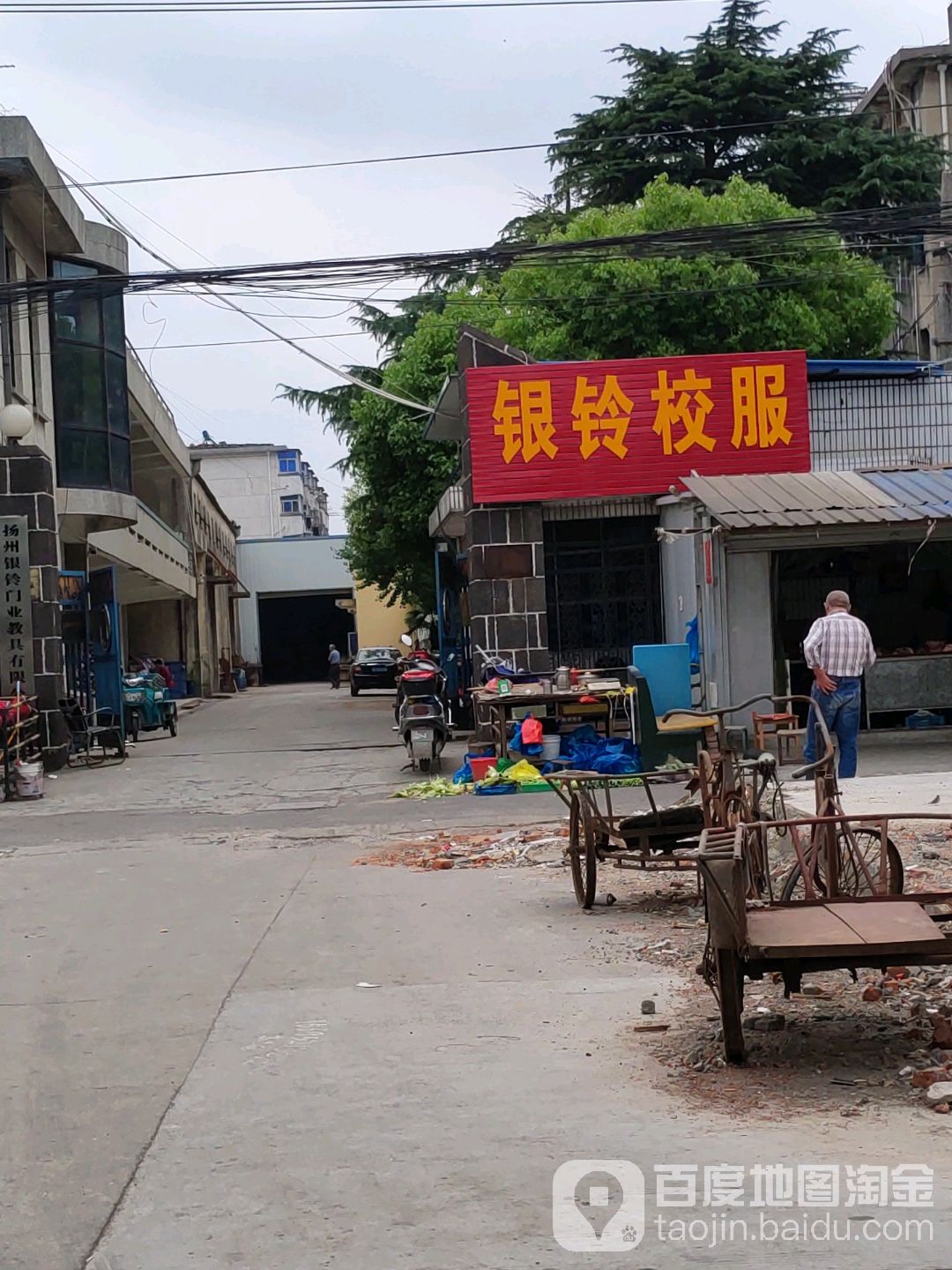 扬州银铃防卫器材总厂
