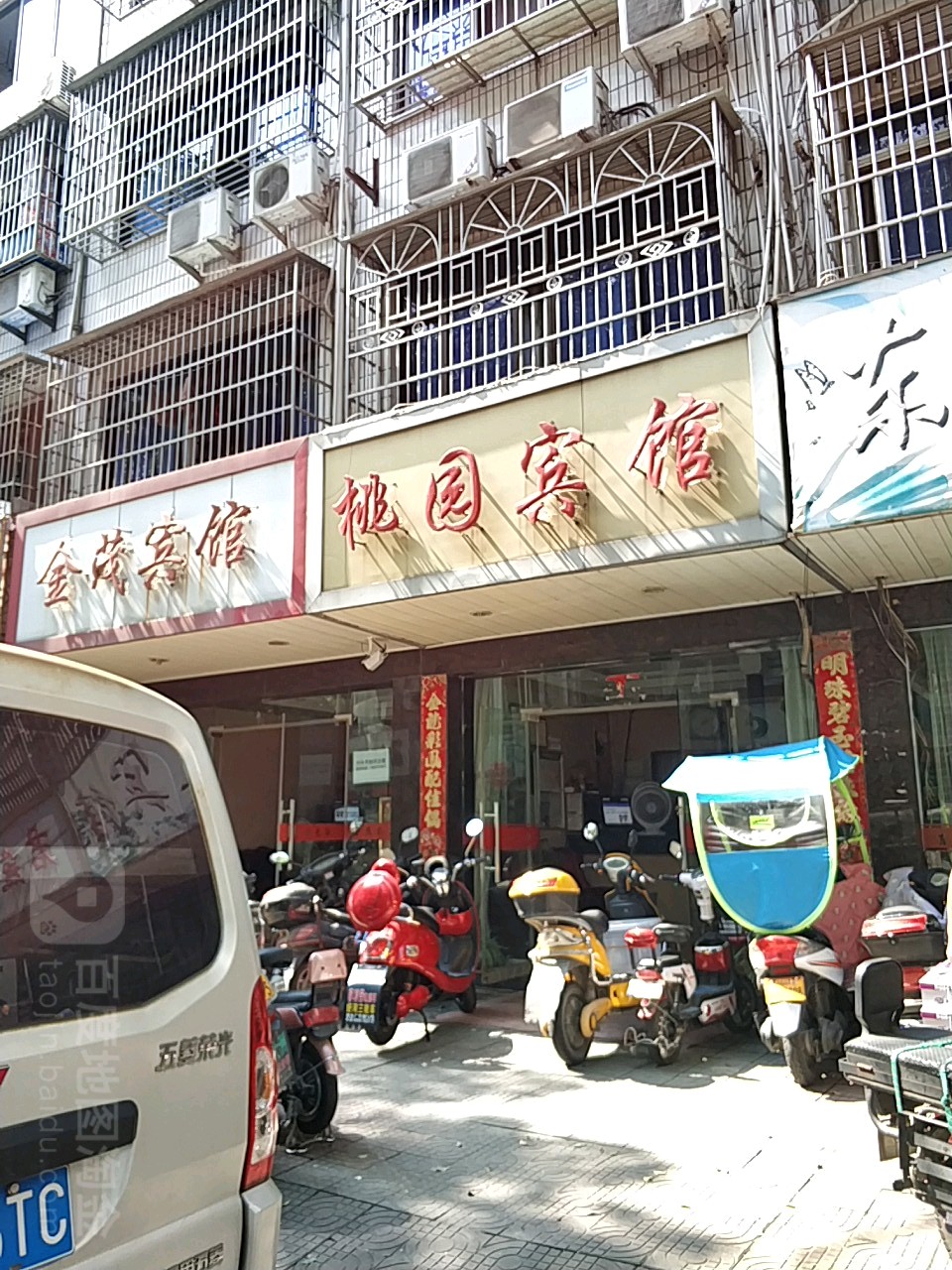 桃园宾馆(福星路店)