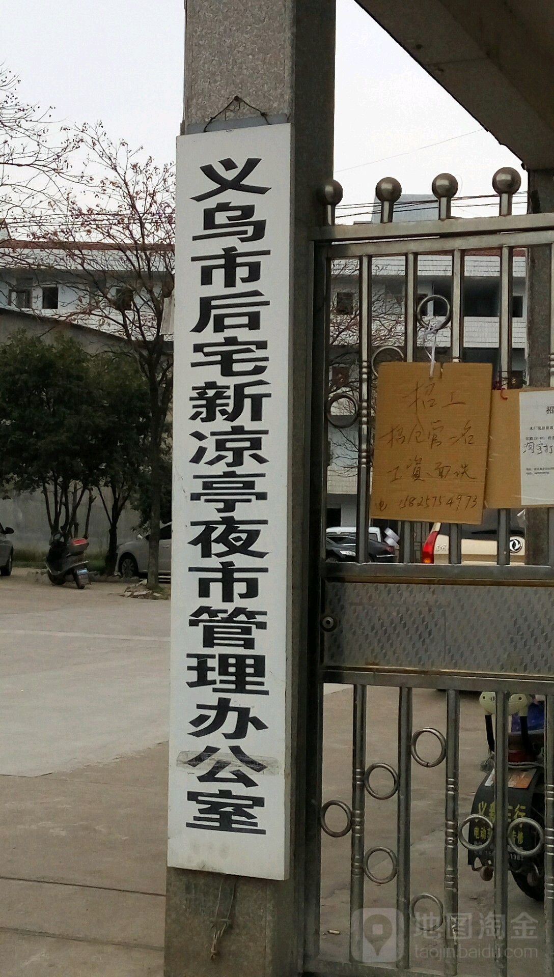 新凉亭地名网_浙江省金华市义乌市后宅街道新凉亭资料简介