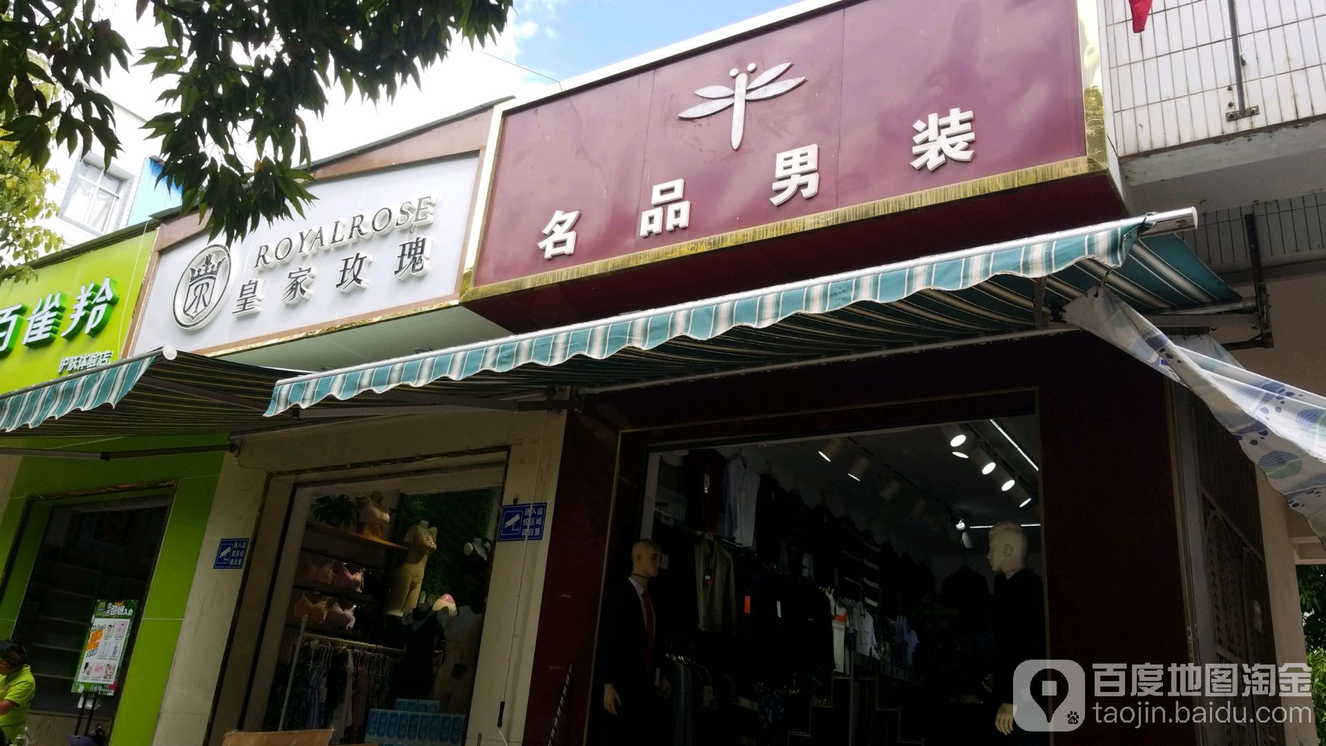 名品女装(青年路店)