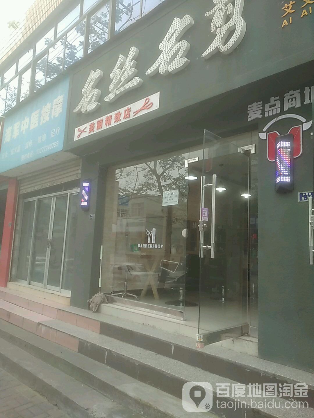 名丝名剪