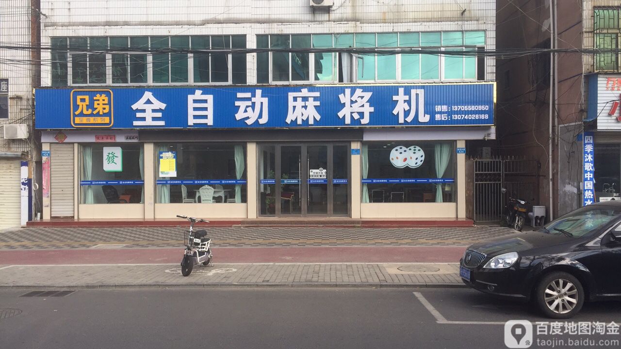 兄弟全自动麻将修机
