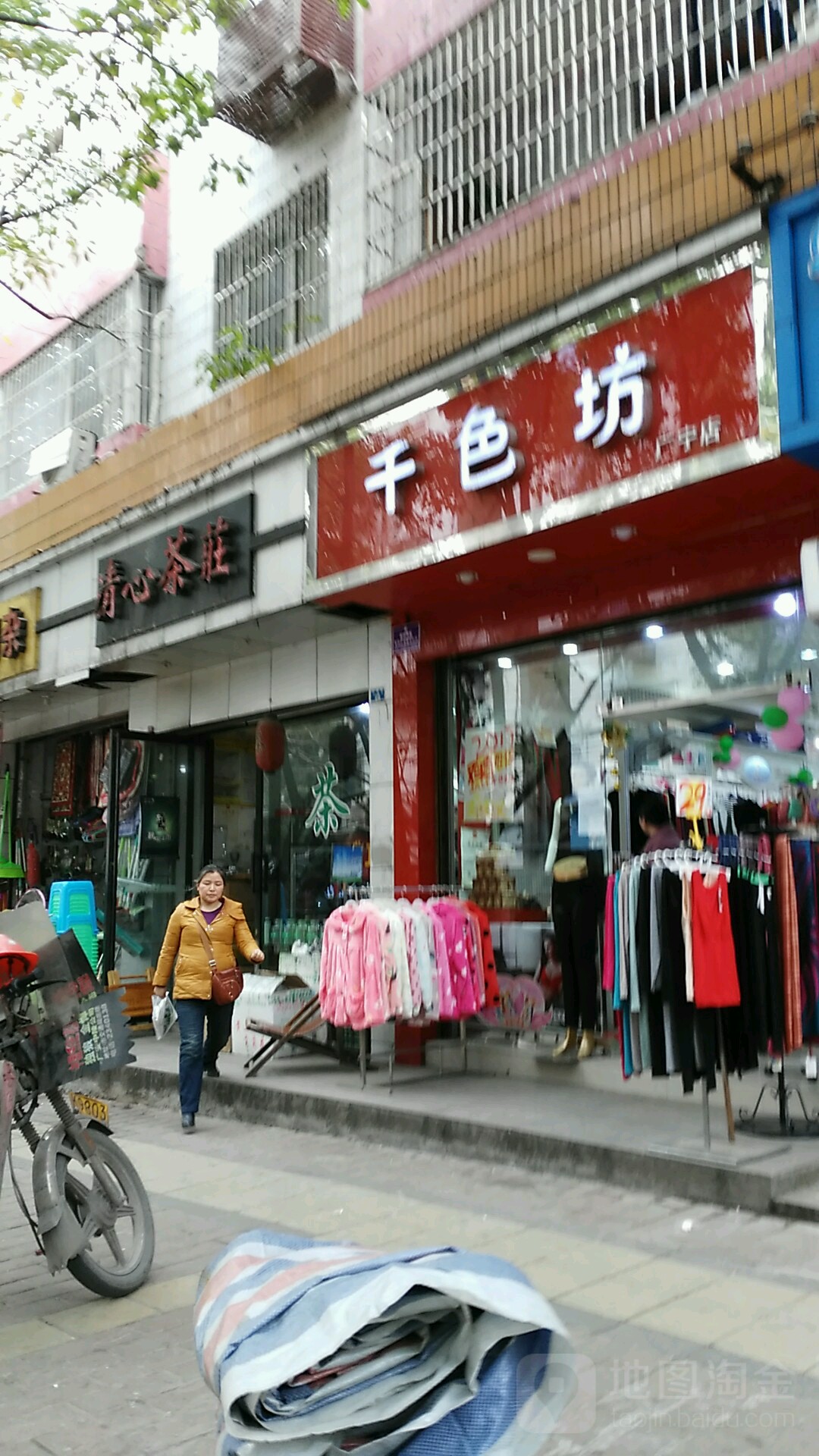 清心茶庄(茶叶专卖)
