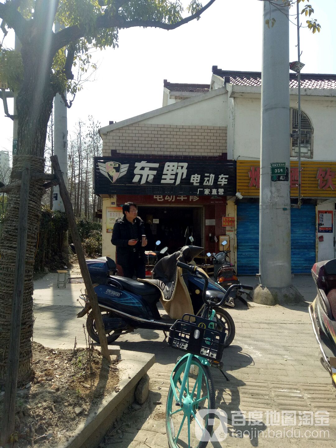 东野电动车(大通路店)_无锡_百度地图