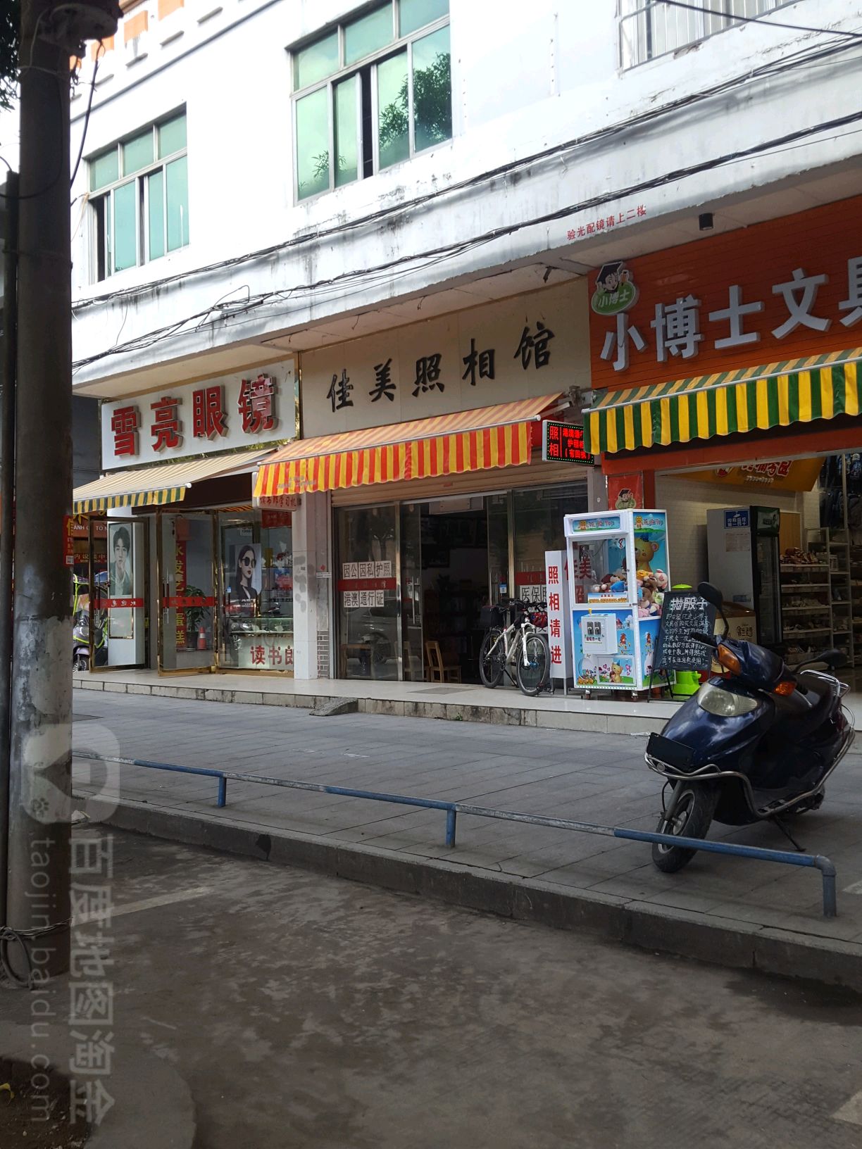 佳美照相馆(北大路店)