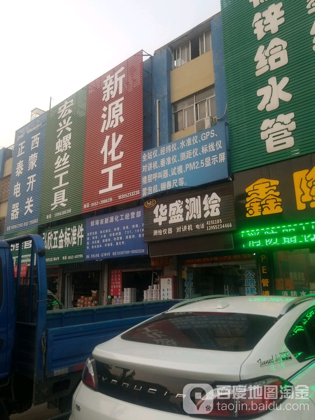 华胜测绘店