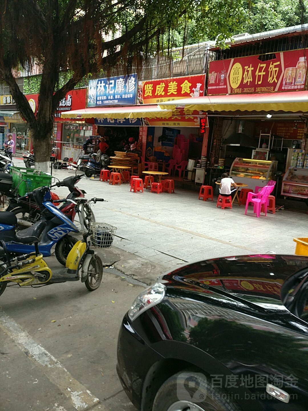 林记摩托车电动车维修