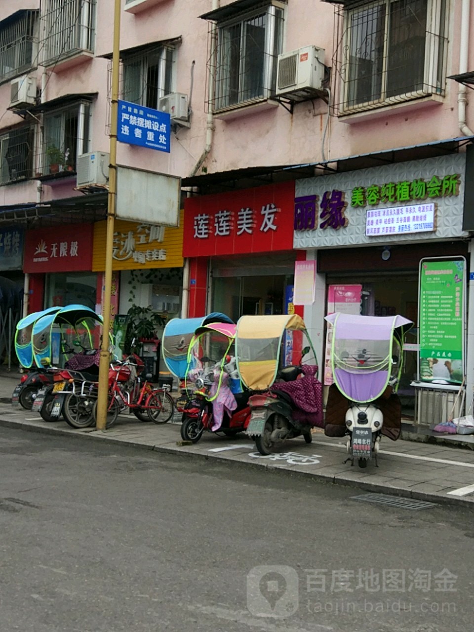 莲莲美发