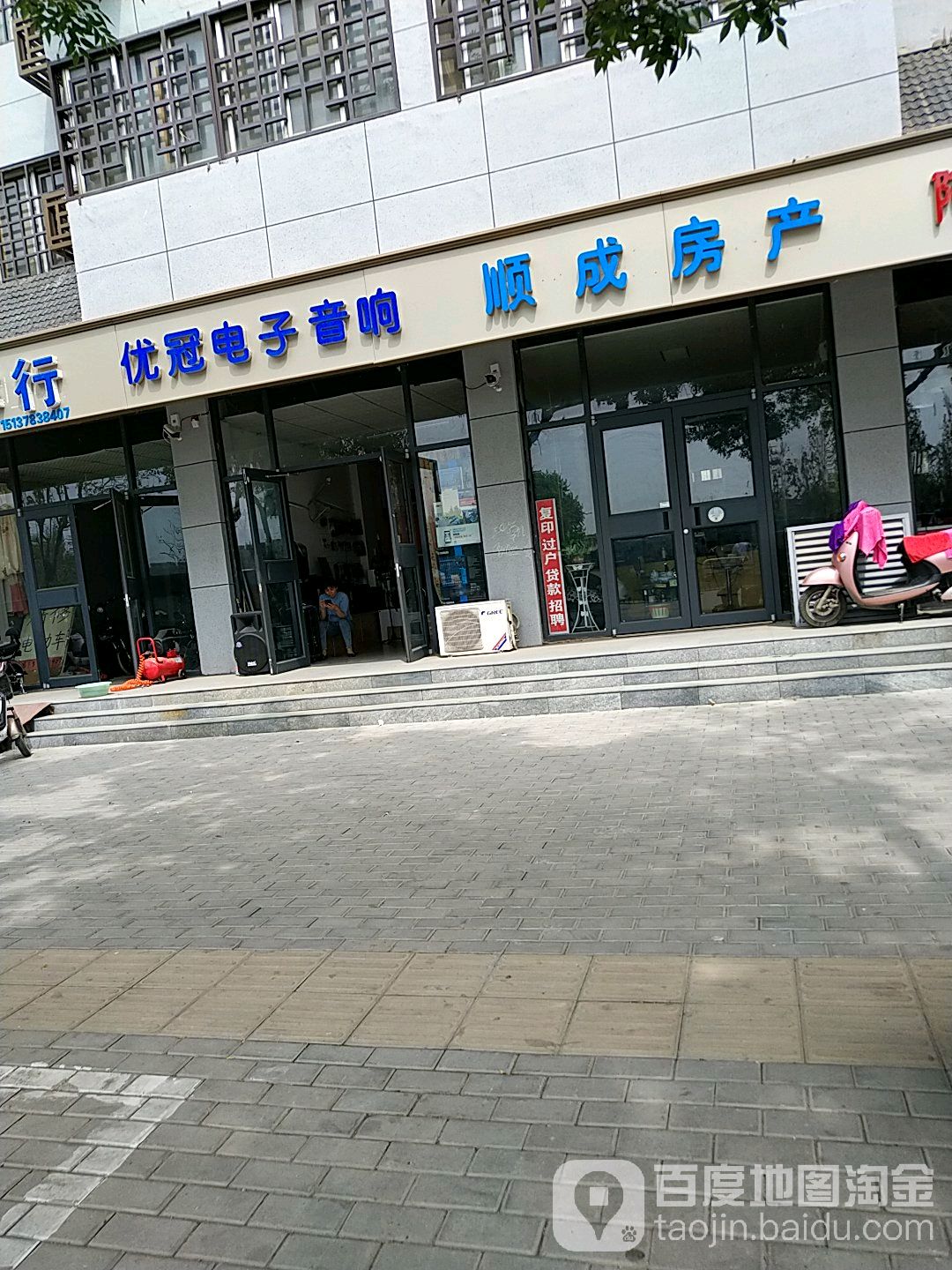 优冠电子音响(嘉苑小区店)