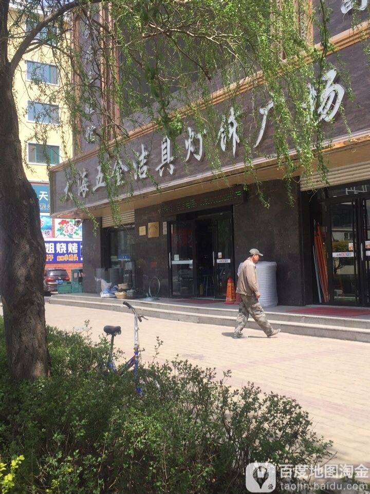 大海五金洁具灯饰广场