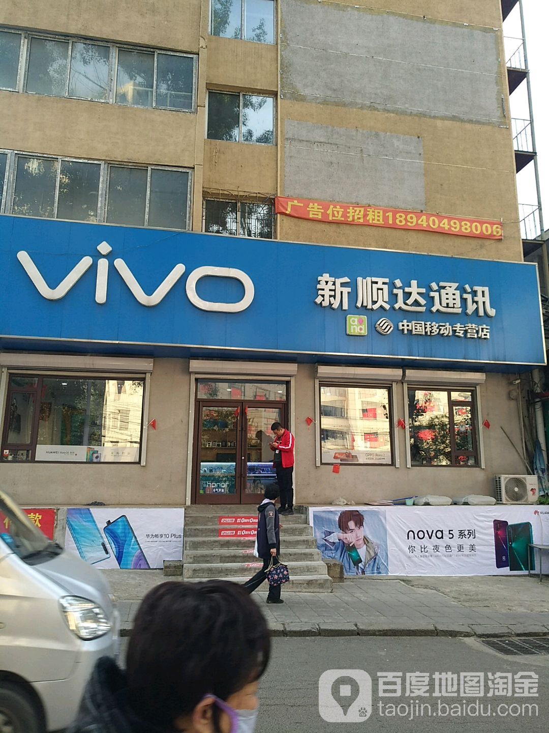 顺达通讯(市府北街店)