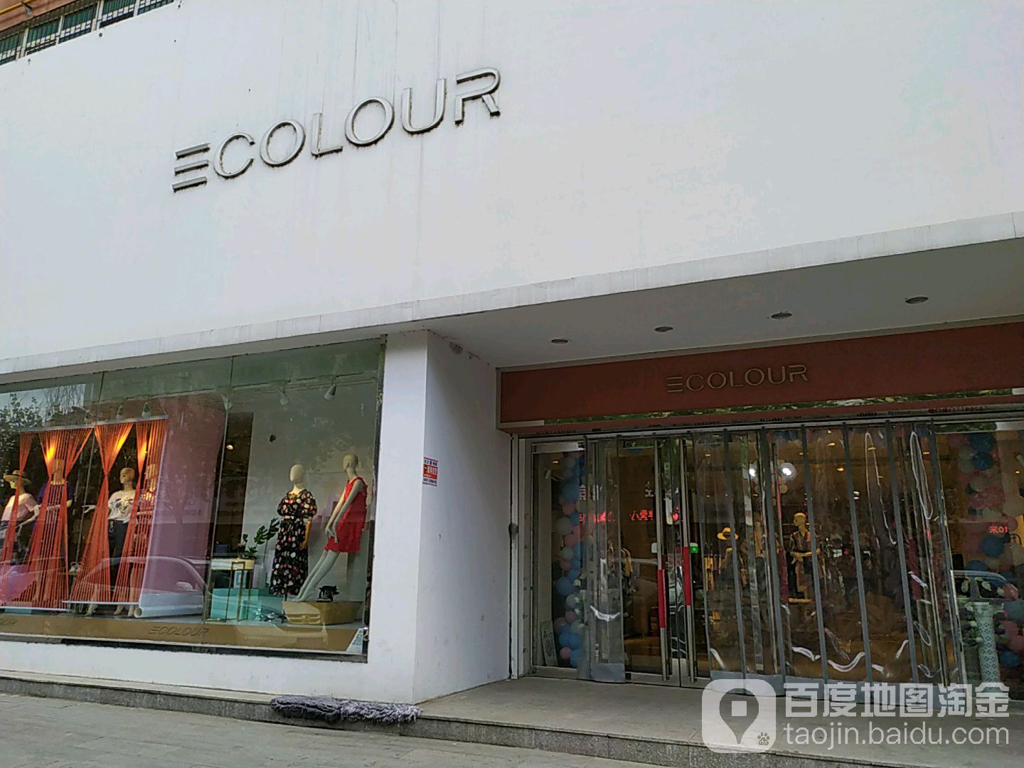 COLOUR(鹤舞路店)