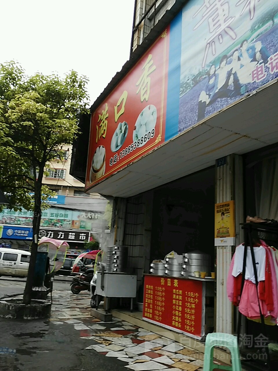 重庆满口香辣子鸡店(光明路店)