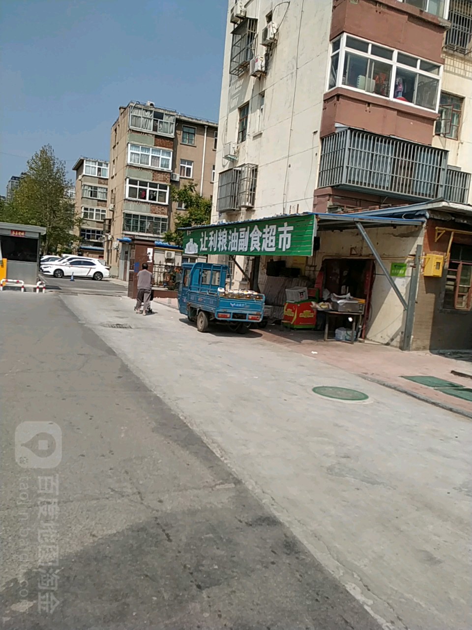让利粮油烟酒便利店