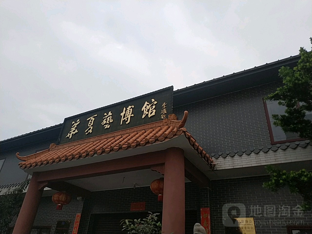 華夏藝博館
