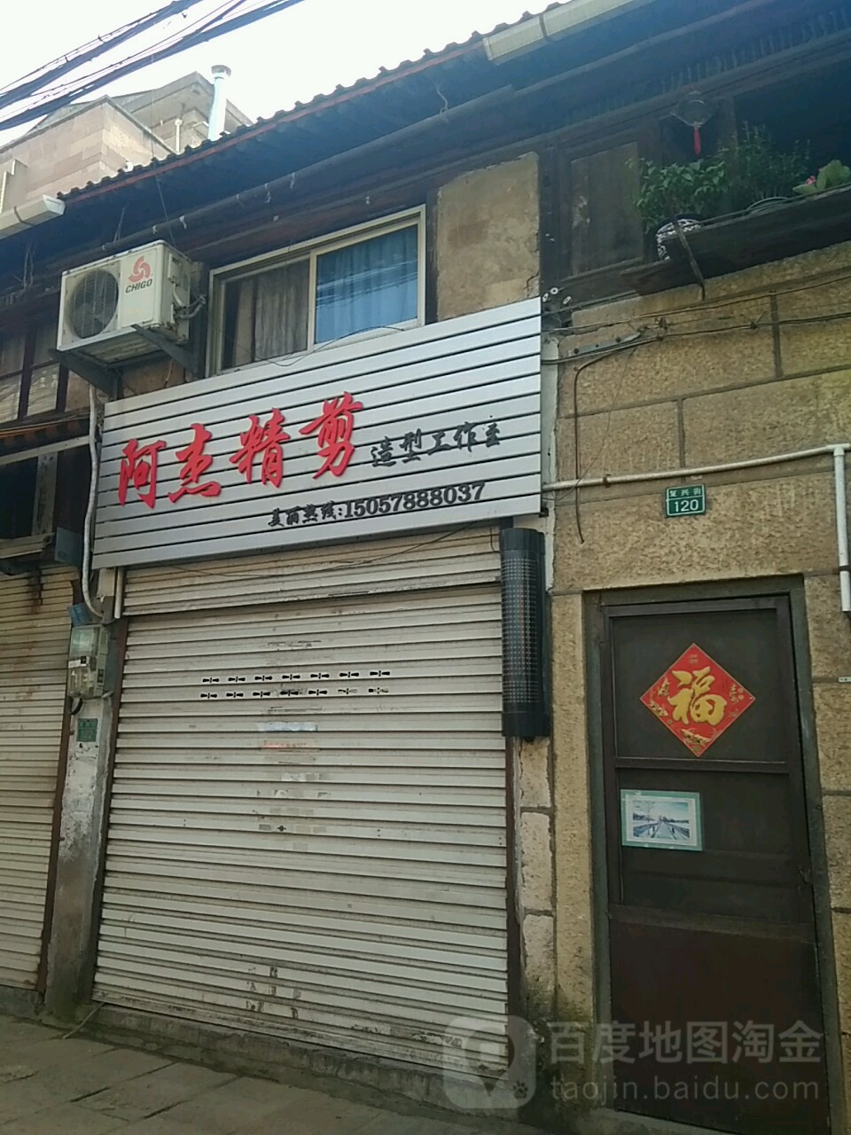 阿伟精剪