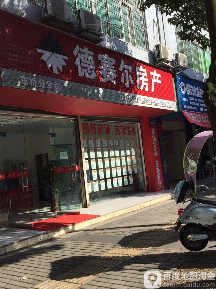 德赛尔房产(天山北路店)