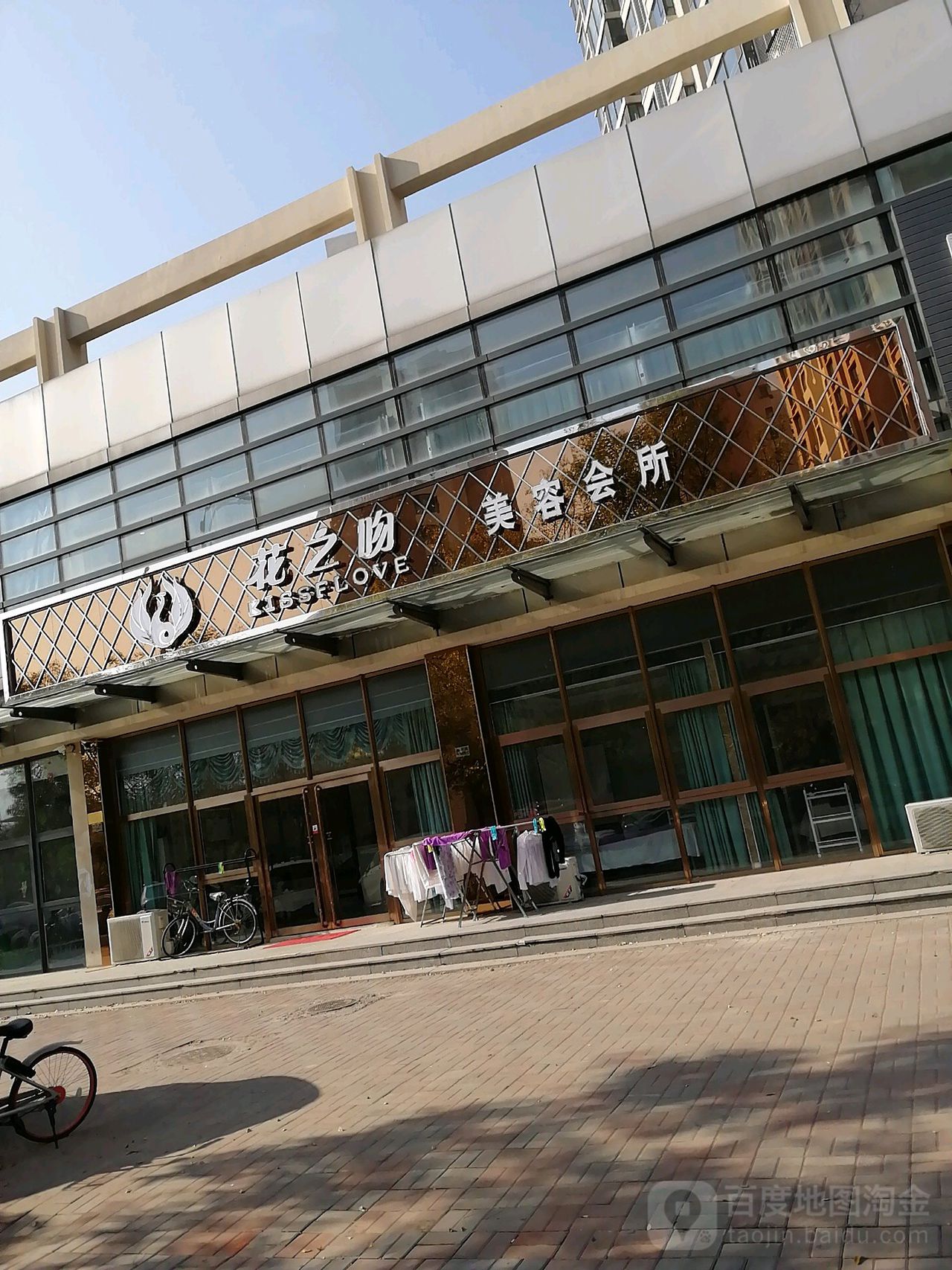 花之吻美容院所(怡华路店)
