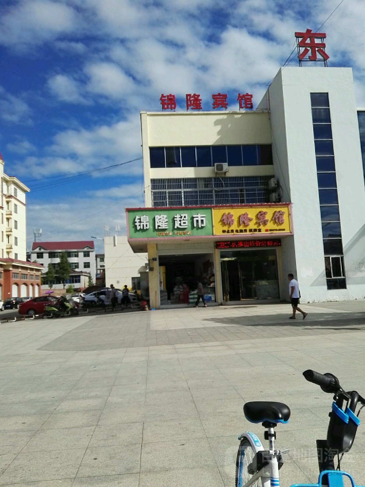 锦隆南杂美食