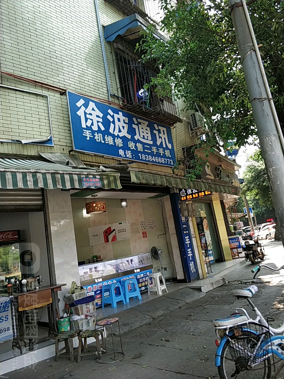 徐波通讯