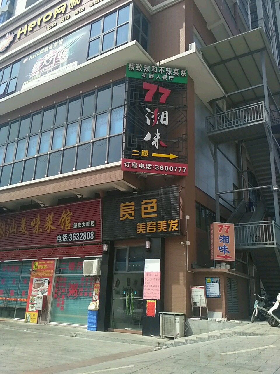赏色美容美发